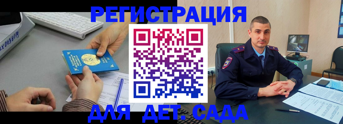 регистрация для дет. сада в Чувашии