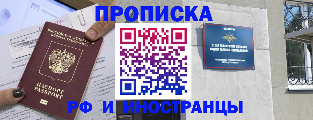 временная регистрация в квартире в Чувашии