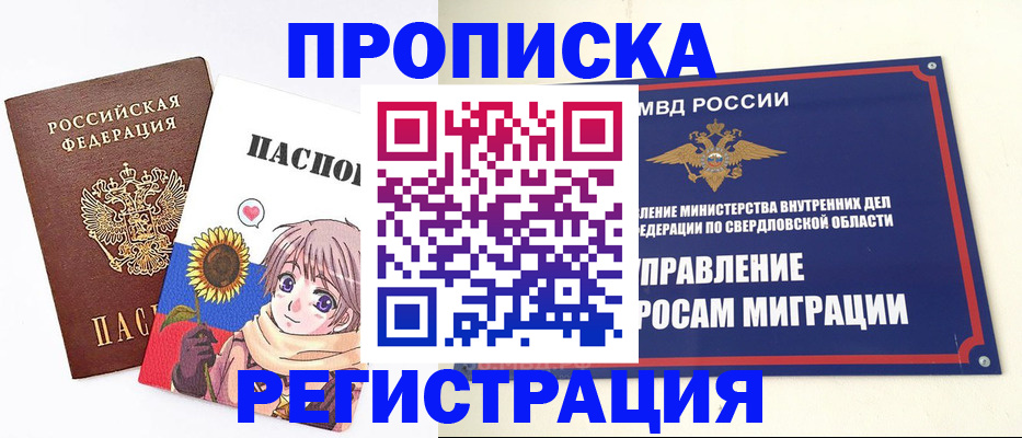 прописка для кредита в Чувашии