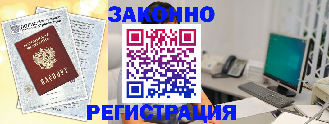 временная регистрация в квартире в Чувашии