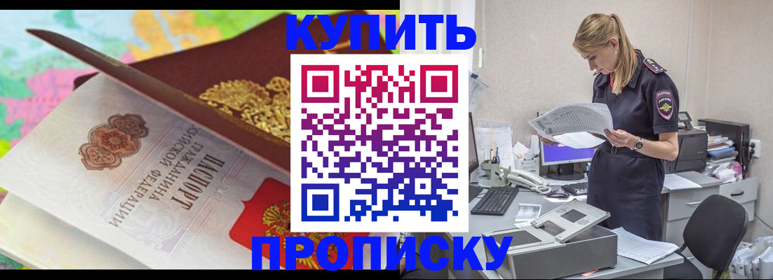 прописка в квартире в Чувашии