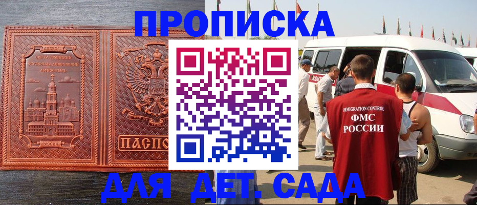временная регистрация адрес в Чувашии