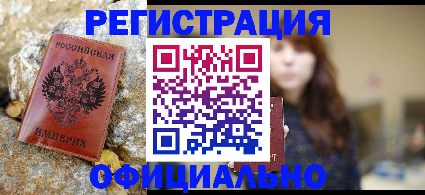 прописка в квартире в Чувашии