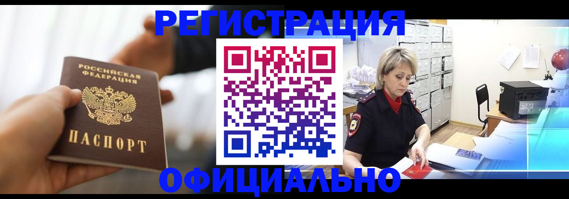 прописка гарантия в Чувашии