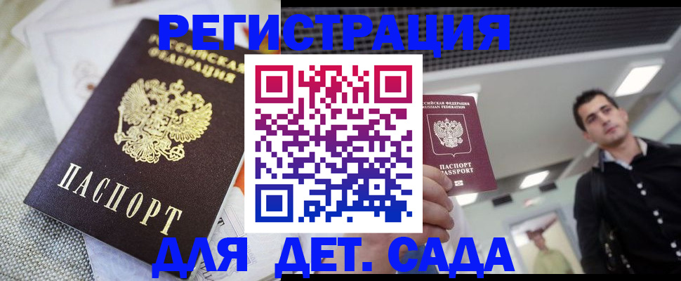 временная регистрация купить в Чувашии
