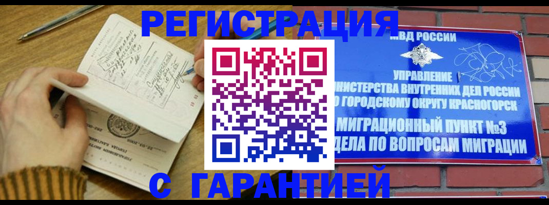 временная регистрация собственник в Чувашии