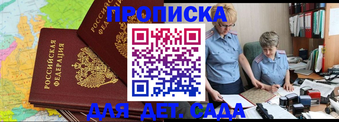 прописка в квартире в Чувашии